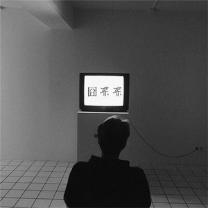 免费在线观看AV网站
